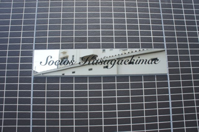 【その他】 | ソシオス春日駅前　★プライスホームなら仲介手数料が割引価格です！★