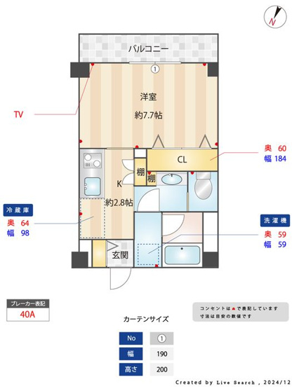 【間取り】 | アース
