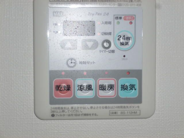 国分寺市本多２丁目の賃貸マンションの設備