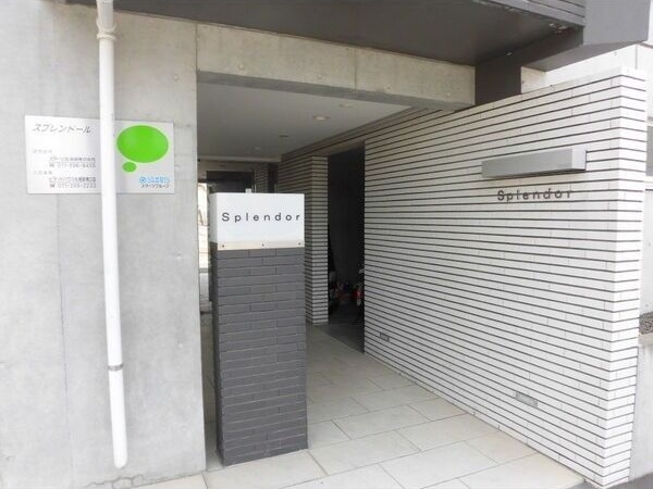 【エントランス】スプレンドール 