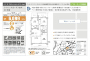 ライオンズガーデン金町　仲介手数料無料＋40万円現金プレゼント中の画像