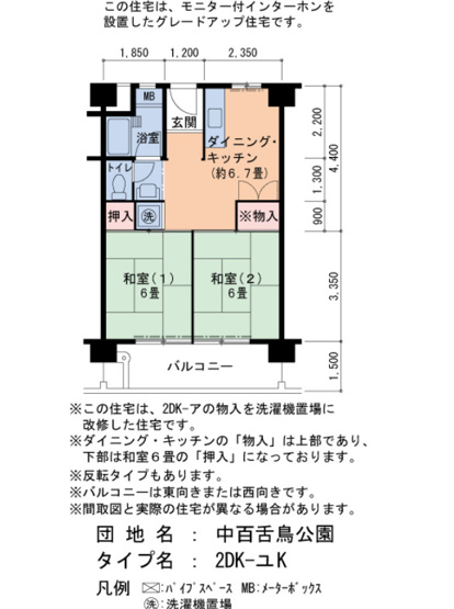 【間取り】 | 中百舌鳥公園4号棟