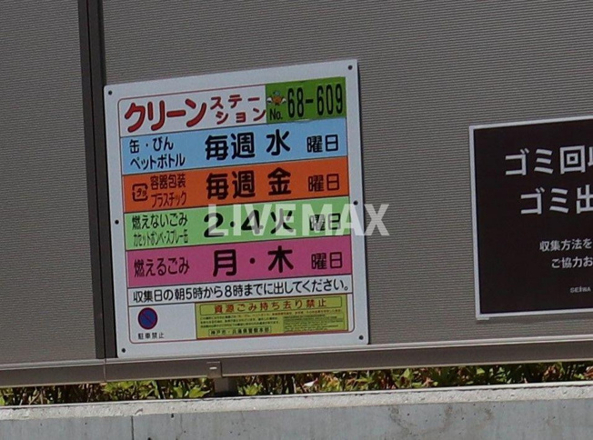 【その他】