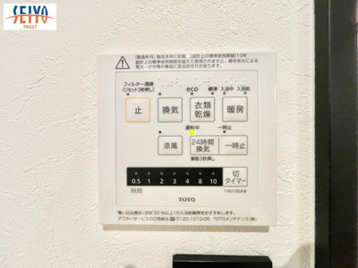 【その他】 | ☆海老園1丁目　新規分譲☆