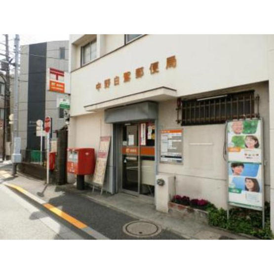 【周辺】 | ガーデンコート | 郵便局「中野白鷺郵便局まで356ｍ」
