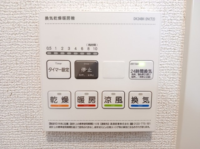 【設備】 | ファイン　ビラ　レーブ　江坂
