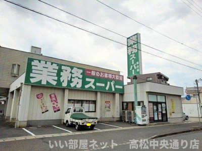【周辺】 | ちどり | 業務スーパー坂出店まで950m