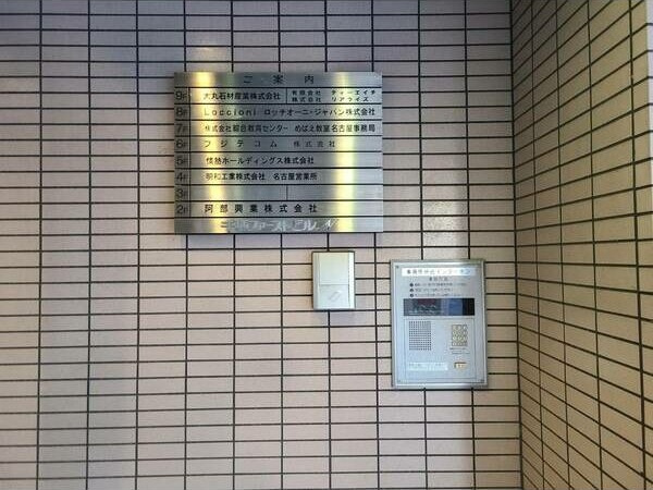 千種ファーストビルNのエントランス