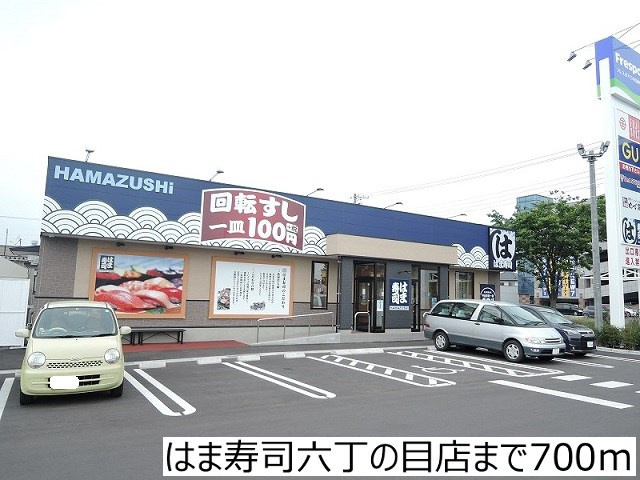 【周辺】レジデンス　アクア