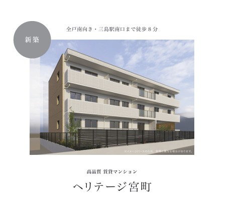 ヘリテージ宮町の外観パース