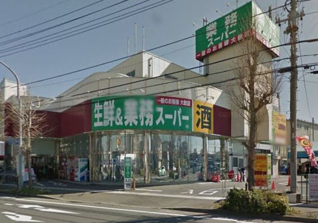 アジュール湘南のその他|業務スーパー寒川店