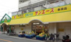 サンエｰス春岡店（475m） 