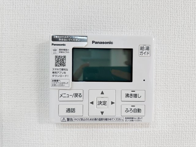 安佐南区伴東8丁目 No.1の発電・温水設備|給湯器リモコン☆
キッチンからお湯の温度調整やお風呂の操作ができるのでとても便利です♪