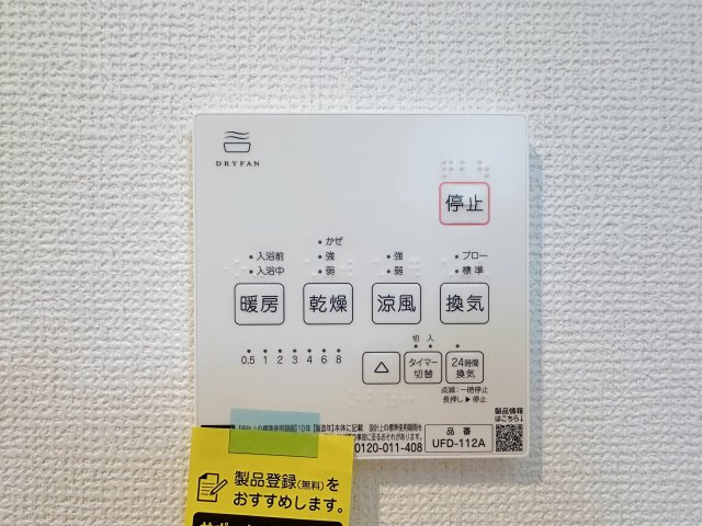 安佐南区伴東8丁目 No.1の冷暖房・空調設備|浴室乾燥機リモコン☆
冬は浴室内を暖め、夏は涼しくすることができるため、快適な入浴が可能です。浴室乾燥で洗濯物を干せば、衣類がしわになるのを防ぎ、梅雨や花粉の季節も問題ありません♪