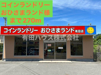 【周辺】 | マンション雑賀屋