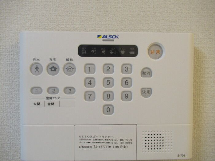ソフィア西梶尾のセキュリティ