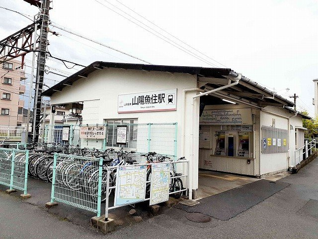 ヴィダ・アルボレスの周辺|山陽電車魚住駅まで210m