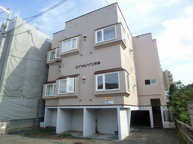 ロイヤルハイツ平岸