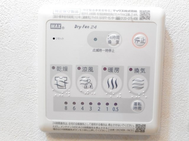 【設備】 | アビタシオン・シエル