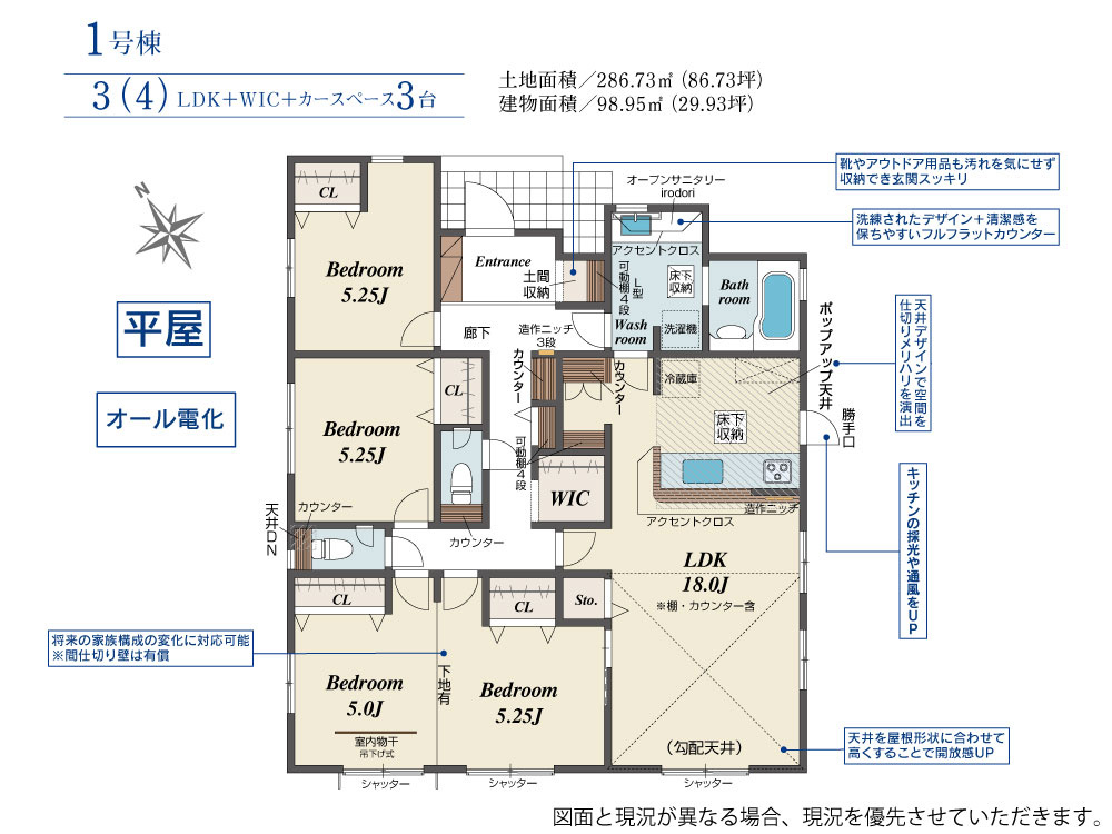BLOOMING GARDEN　深谷市上野台の間取り|図面と現況が異なる場合、現況を優先とします。