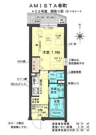 AMISTA幸町