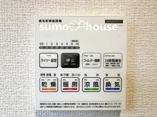 港北区下田町3丁目　4号棟の浴室|ゆったり過ごせるお風呂です