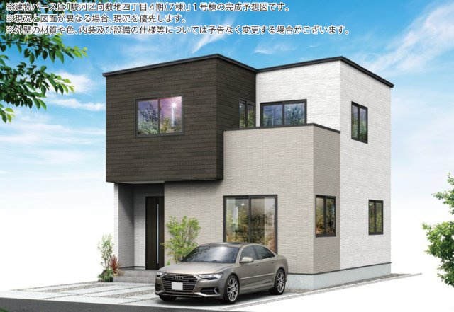 新築戸建　静岡市駿河区向敷地四丁目4期　全7棟　1号棟