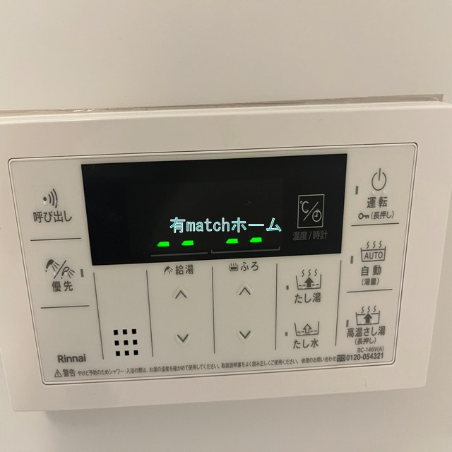 ハイラインVの設備