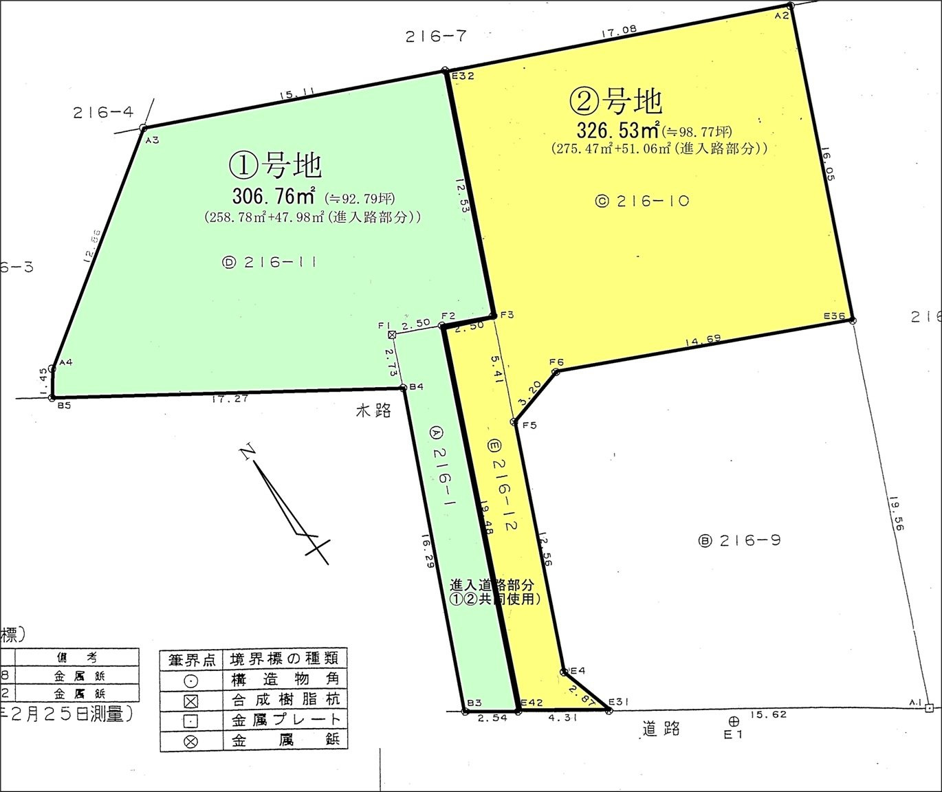 売地№316 菰原