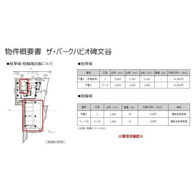 ザ・パークハビオ碑文谷の外観