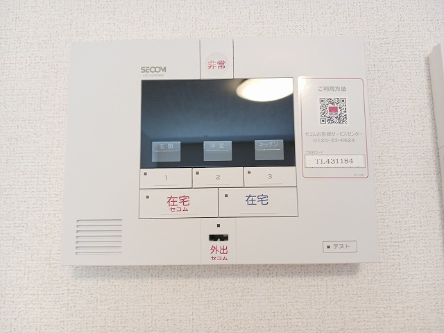 シャルール伏屋のセキュリティ