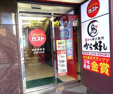 サンセリテ目白の周辺