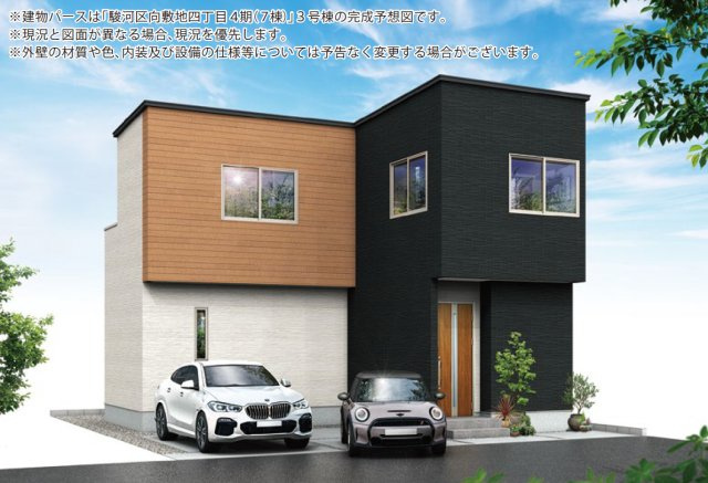 新築戸建　静岡市駿河区向敷地四丁目4期　全7棟　3号棟