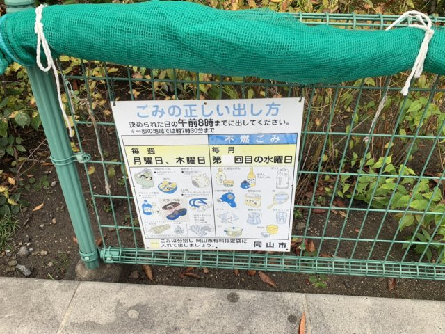 パークサイド絵図の周辺