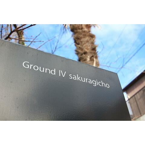 【その他】 | グラウンドⅣ桜木町
