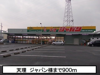 【周辺】 | フレイズ　Ⅰ | ジャパンまで900m