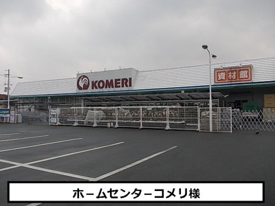 【周辺】 | フレイズ　Ⅰ | コメリまで400m