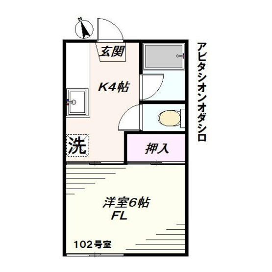 【間取り】 | アビタシオンオダシロ