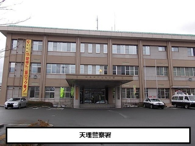 【周辺】 | コンフォ－ト　Ｊ | 天理警察署まで900m