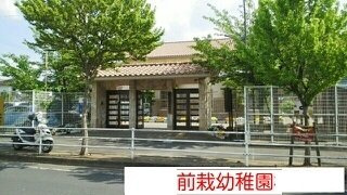【周辺】 | メゾンド・ジュネス | 天理市立前栽幼稚園まで1830m