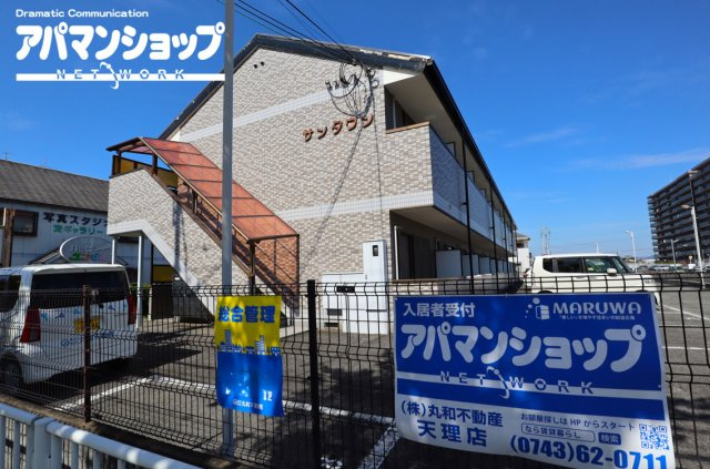 サンタウン