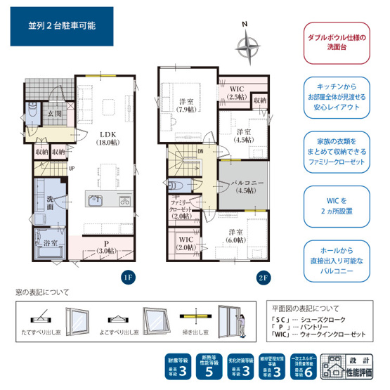 【間取り】 | 沼津市大岡 4期 新築一戸建て | 効率的かつ暮らしのことをしっかり考えた間取りです