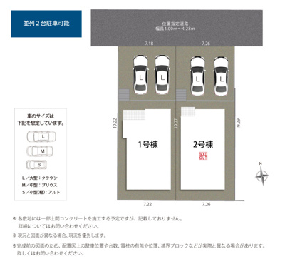 【区画図】 | 沼津市大岡 4期 新築一戸建て | 区画図です