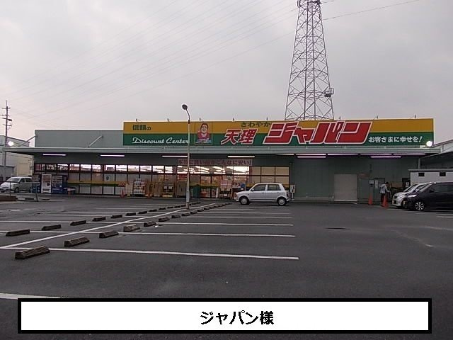 【周辺】 | フォーリア | ジャパンまで1000m