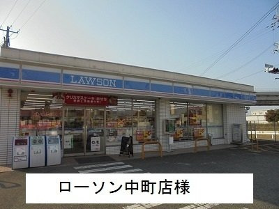 【周辺】 | フォーリア | ローソン中町店まで750m
