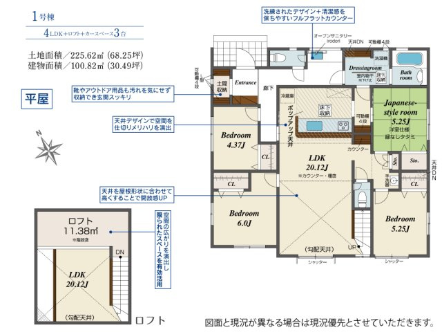 【間取り】 | 富士市天間 新築一戸建て | 効率的かつ暮らしのことをしっかり考えた間取りです
