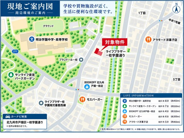 ライフプラザ一枝学園通りの地図|物件周辺の地図♪周辺施設や交通アクセスなど、立地をご確認いただけます♪