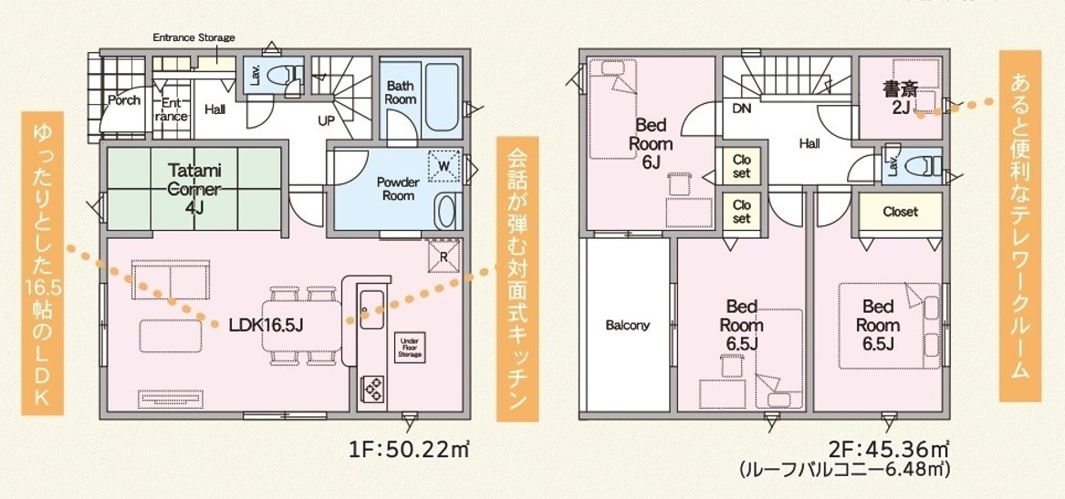【小名浜第10／全5棟・2号棟】　休日はずっといたくなる家♪♪の間取り|2号棟間取図です。
