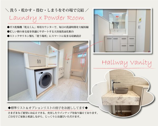 【完成予想図】 | トラストステージ和光市南1丁目13期　限定1区画(成増店) | 【参考プラン(分譲事例)／完成写真集③】
◆ランドリールーム◆
「快適ランドリールーム」×ガス乾燥機「乾太くん」なら、雨の日や夜間も気にせず毎日の洗濯時間を大幅短縮できます。