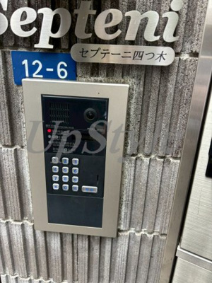 【セキュリティ】 | セプテーニ四ツ木